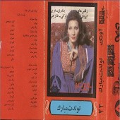 خاطر خواهآواز دسته جمعی از شهرام شب پره